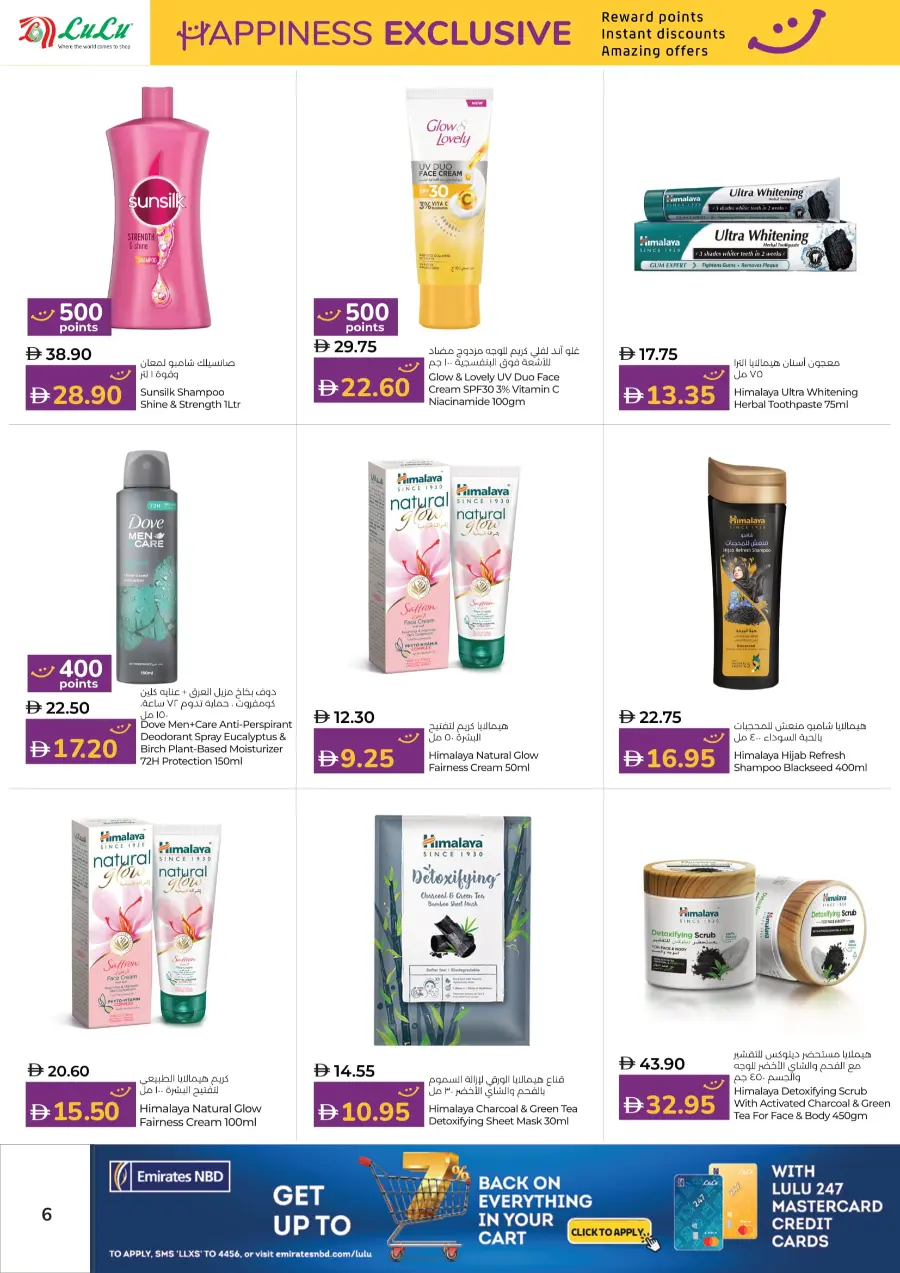 Happiness exclusive In Lulu Hypermarket Al Ain